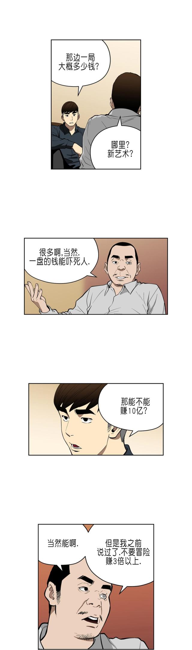 第35话3