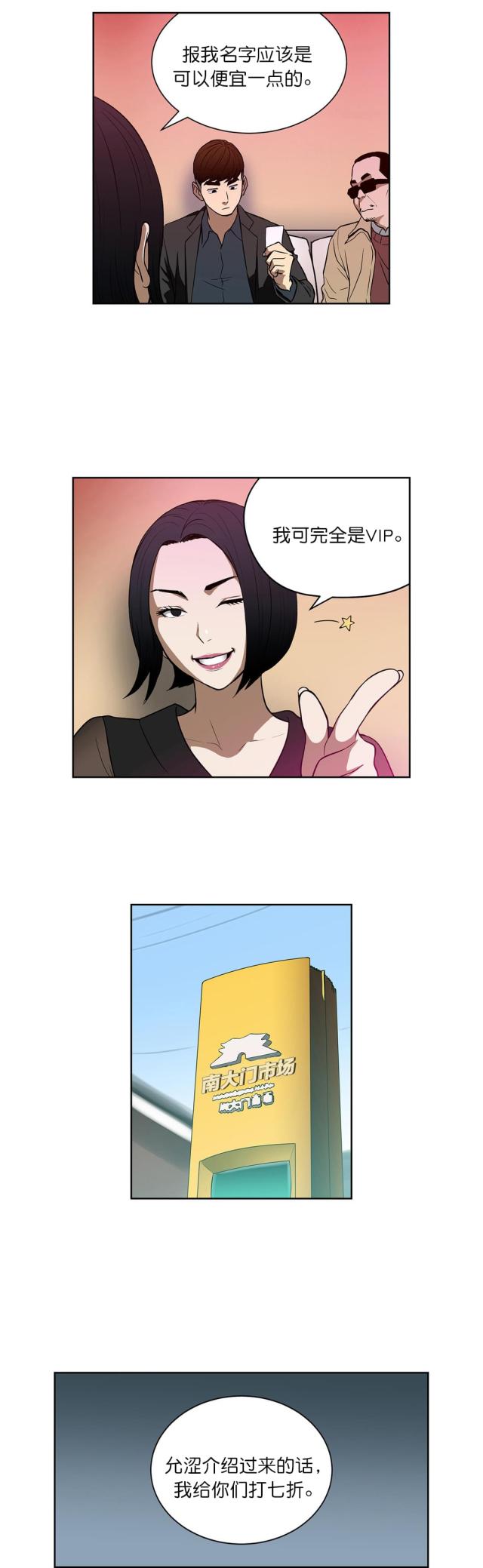 第40话3