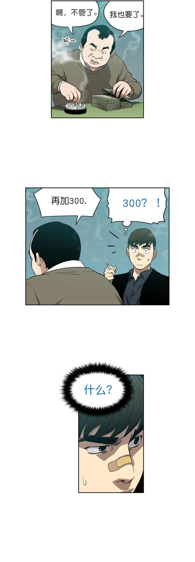 第7话10