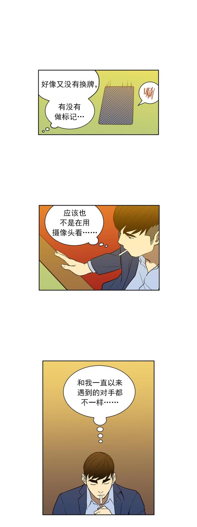 第49话9