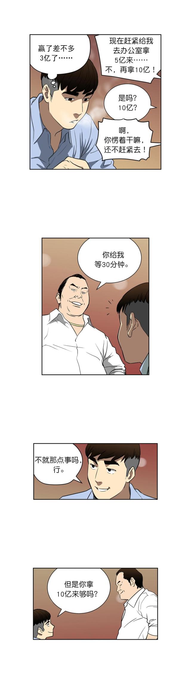 第44话9