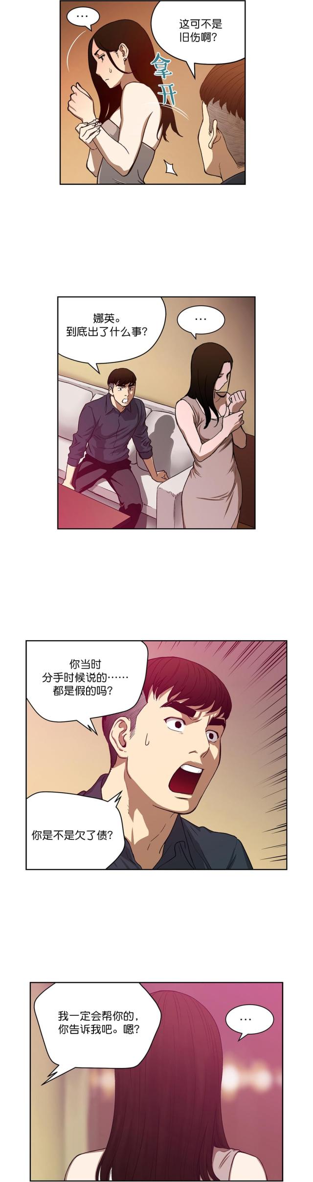 第20话6