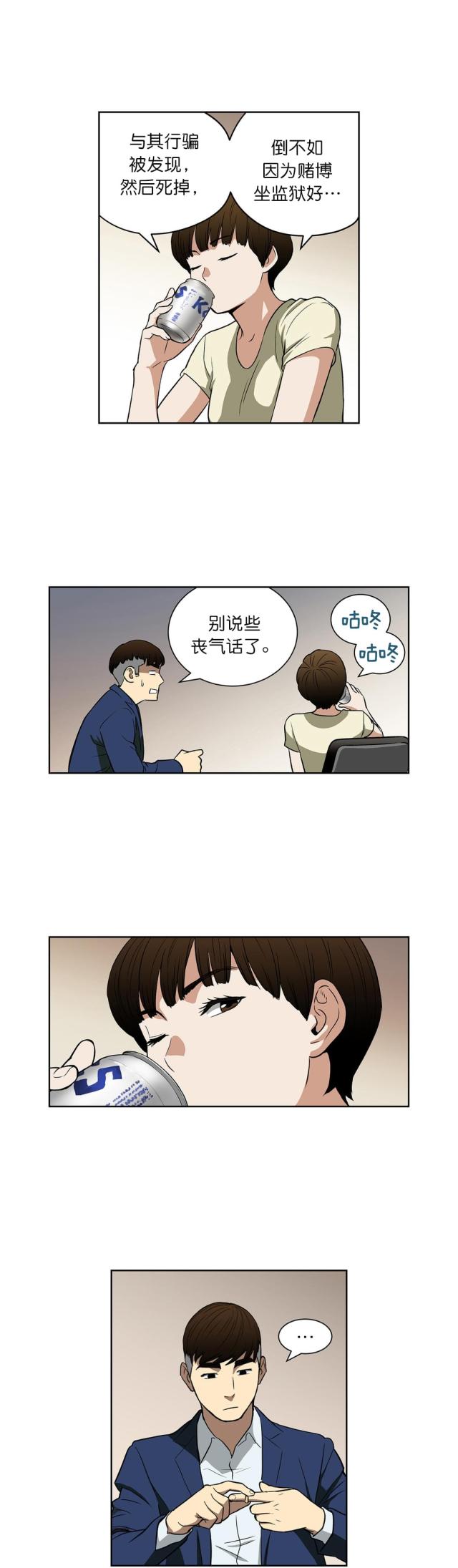 第42话5