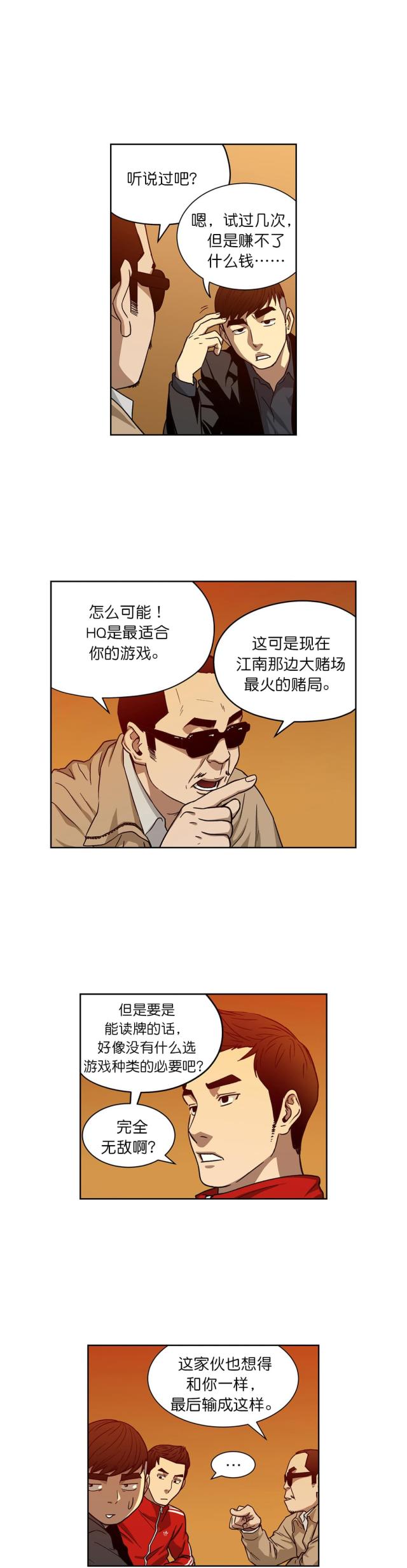 第14话9