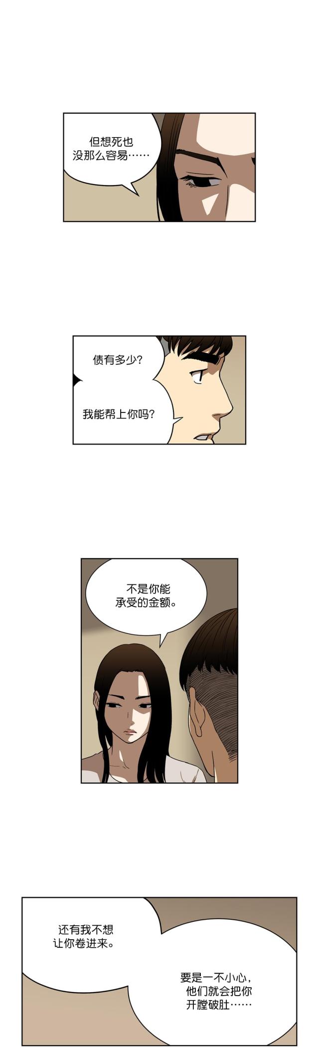 第26话9