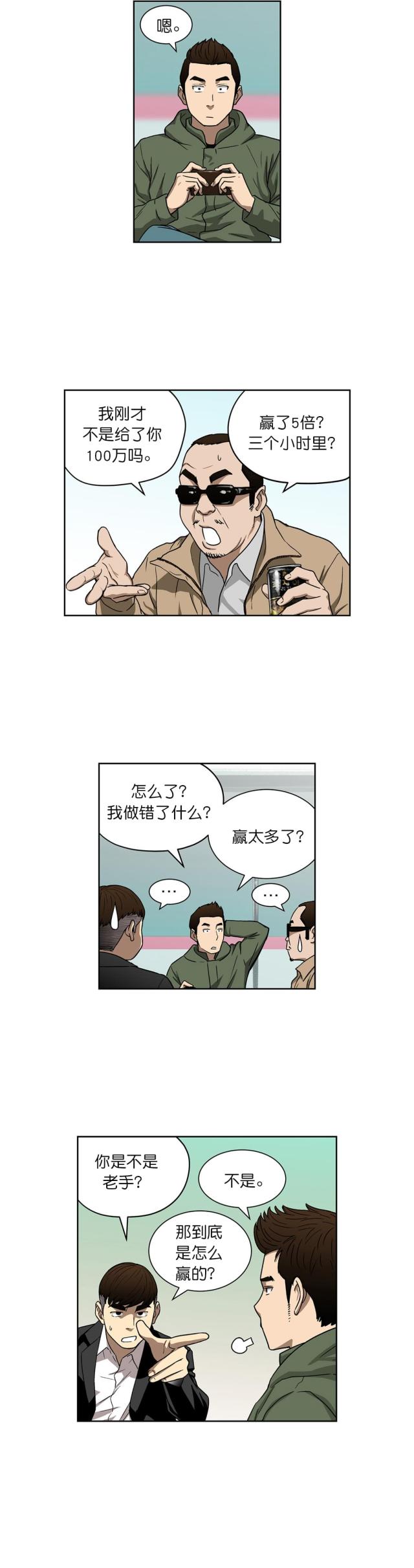 第18话6