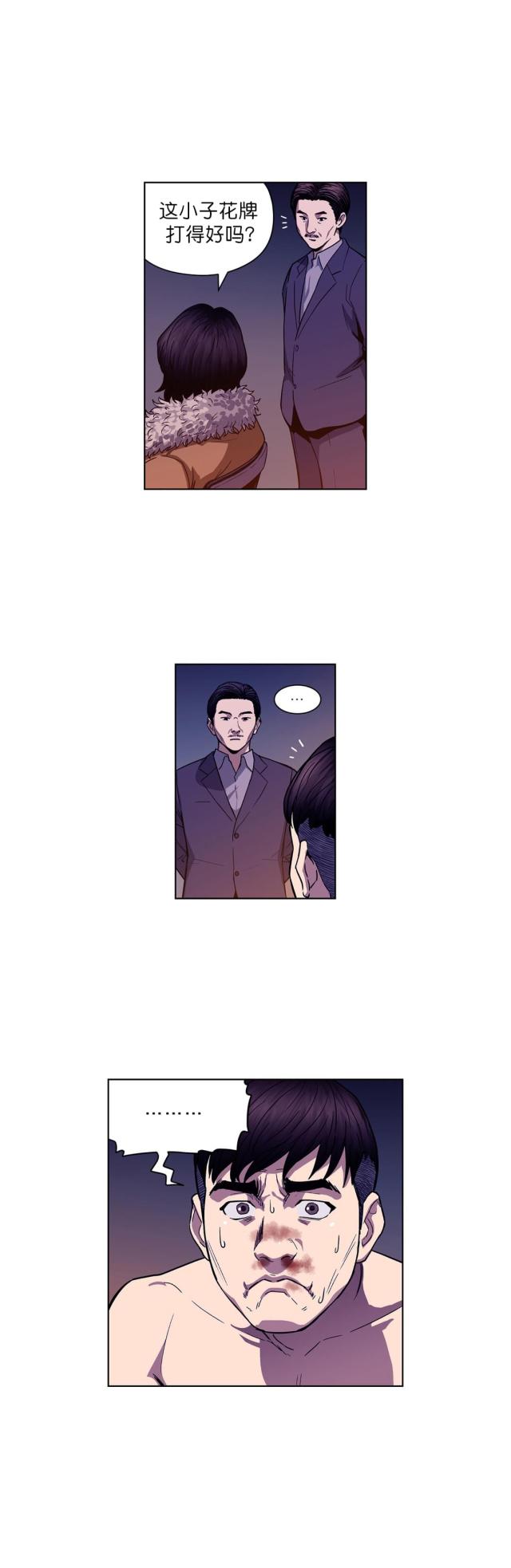 第3话9