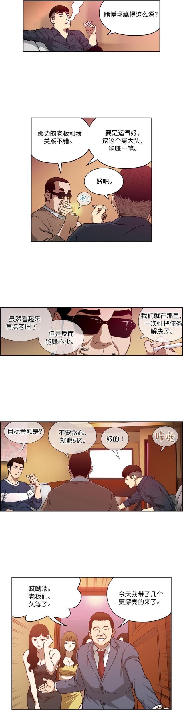 第20话1