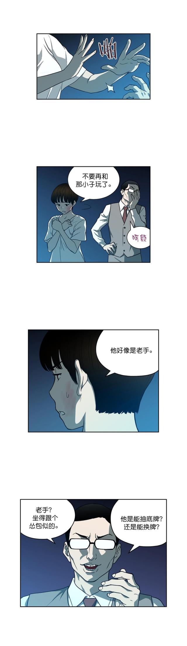 第24话4