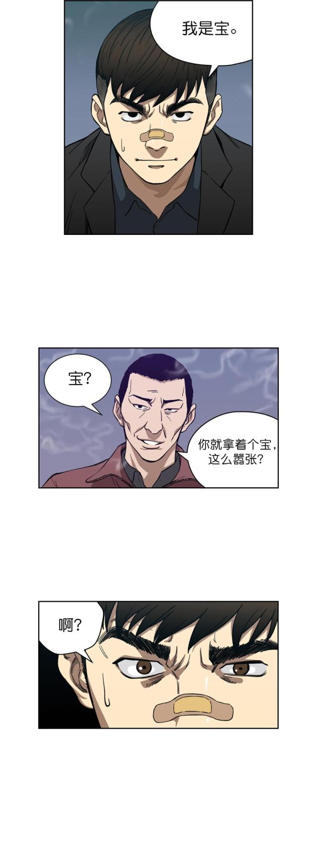 第8话6