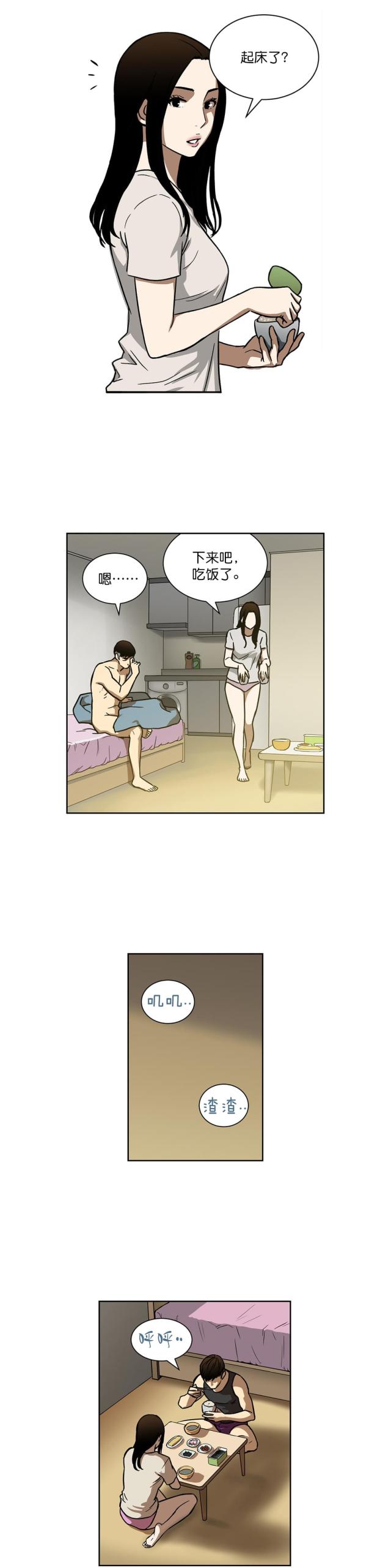 第26话6