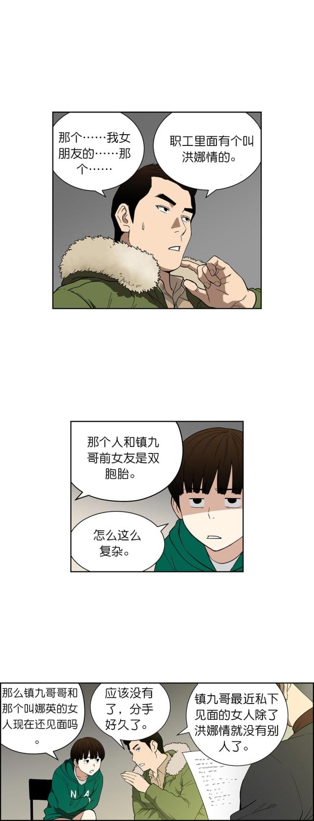 第69话2