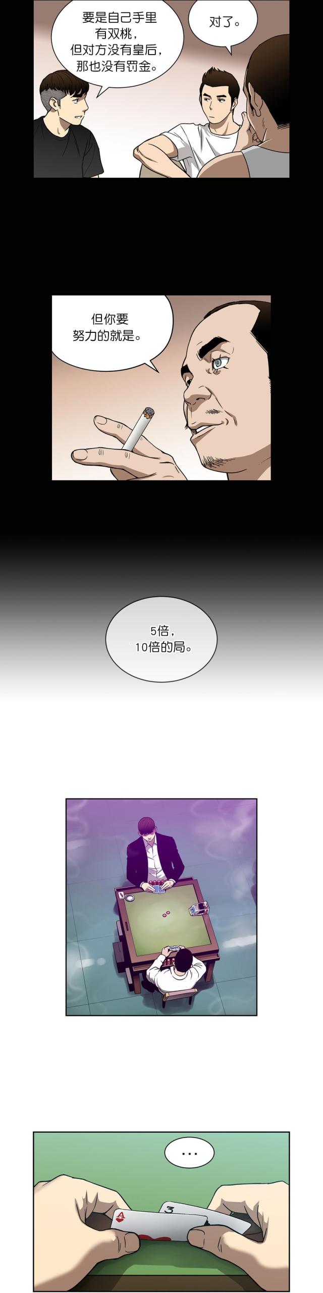 第16话8