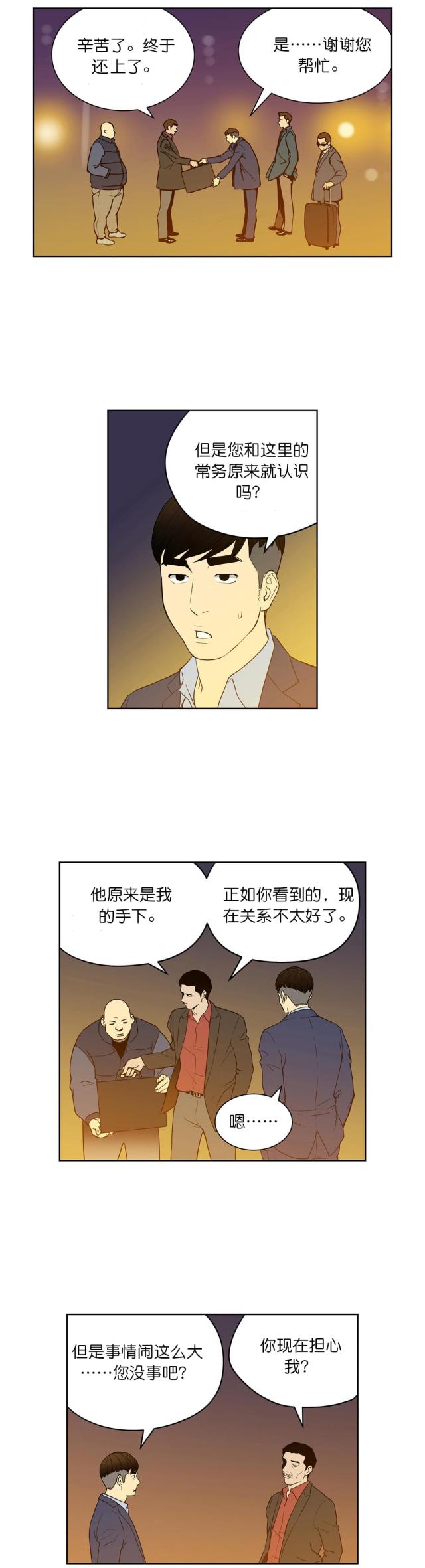 第56话5
