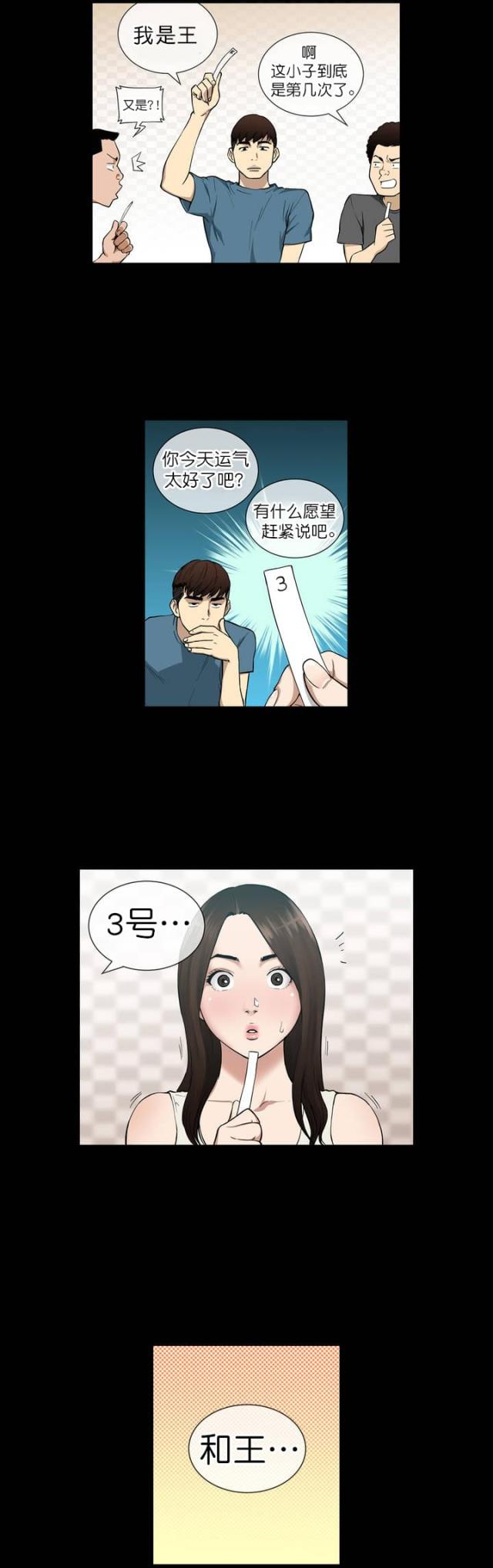第1话9