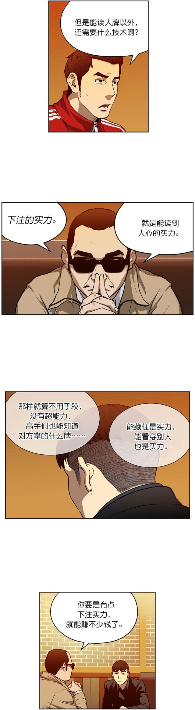 第14话13
