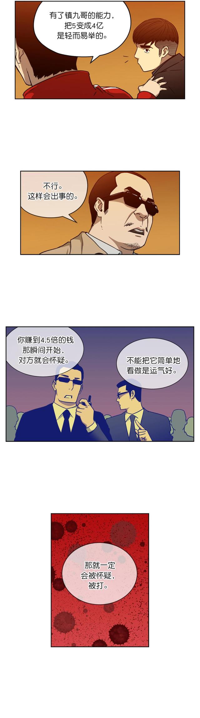 第14话6