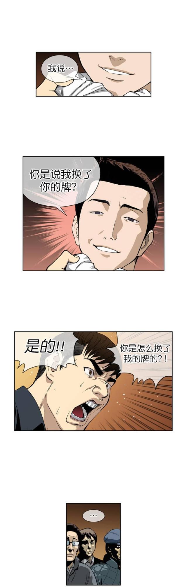 第2话7