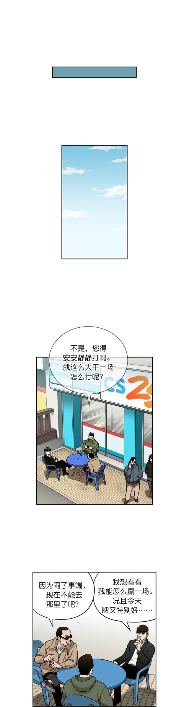 第18话3