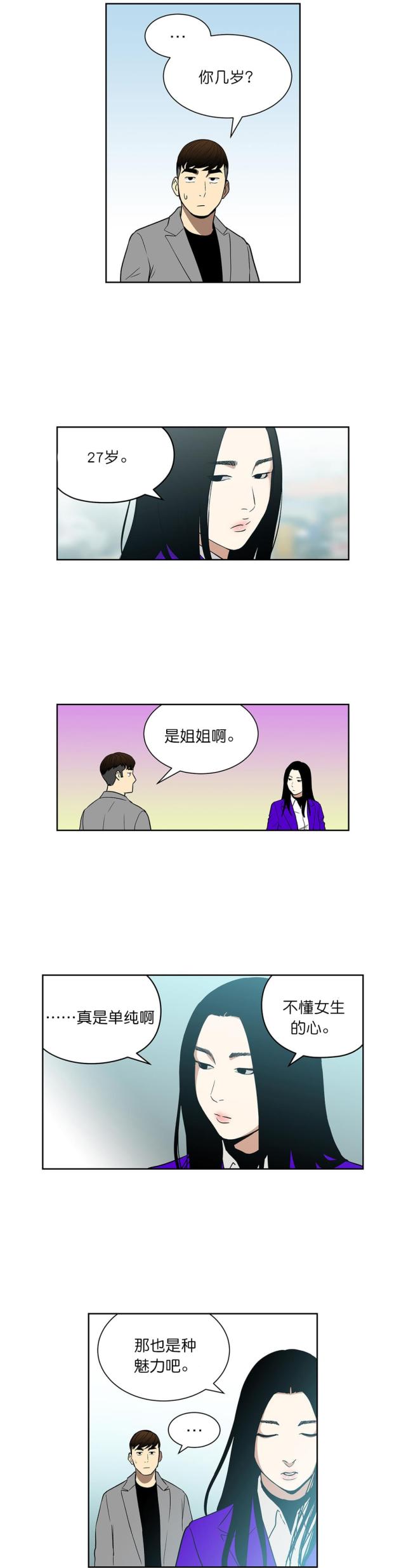 第71话6