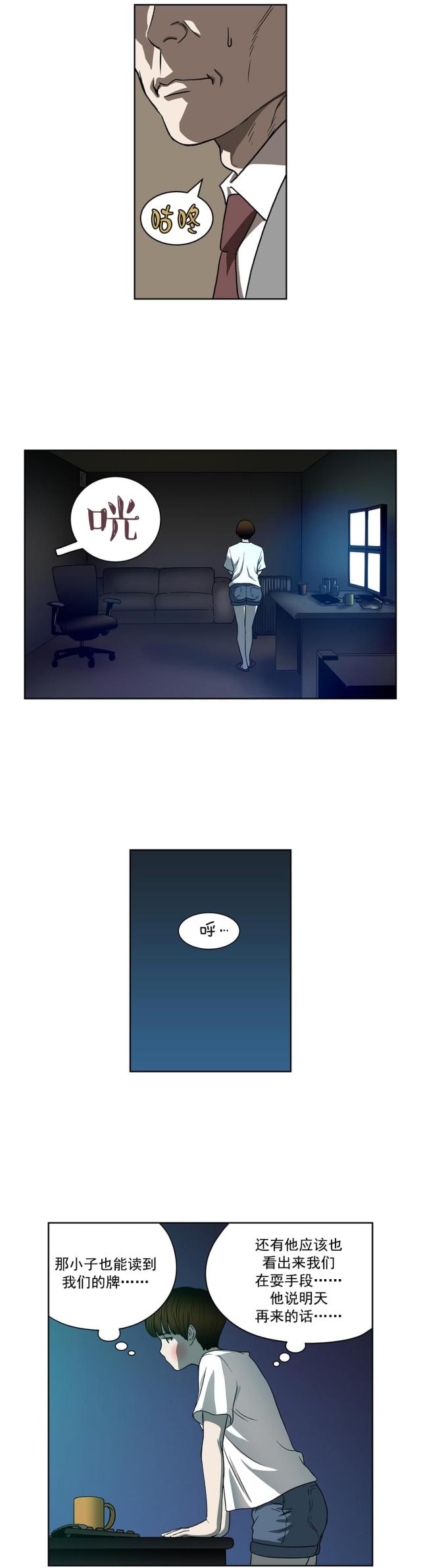 第24话6