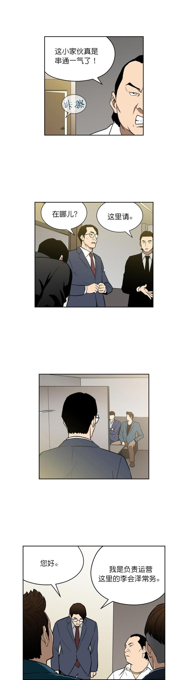 第47话3