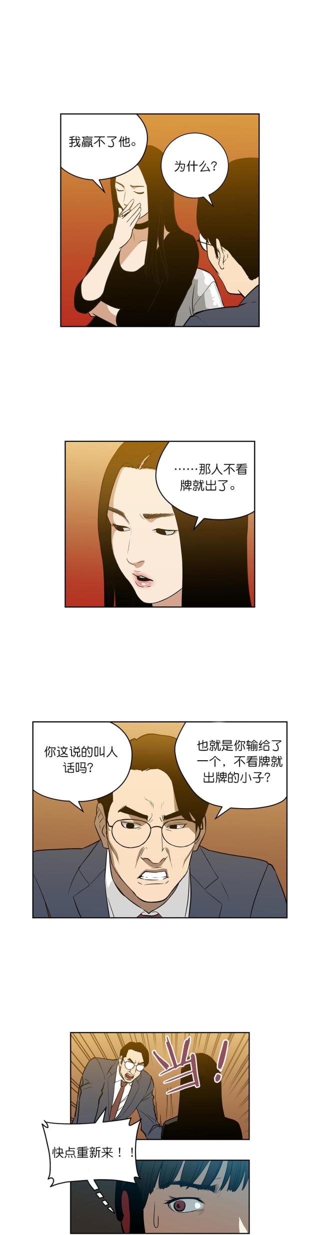 第53话8