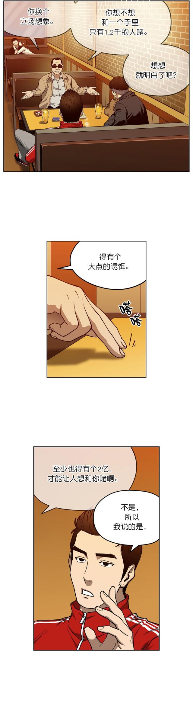 第14话5