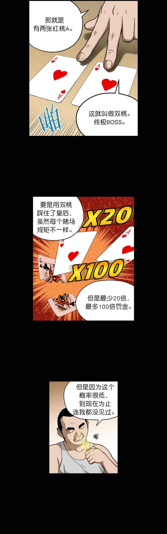 第16话7