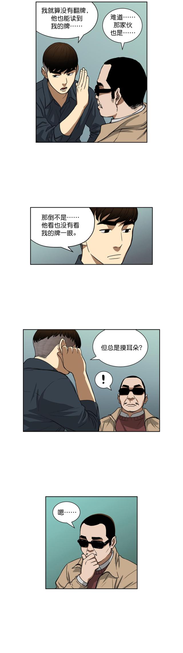 第22话9