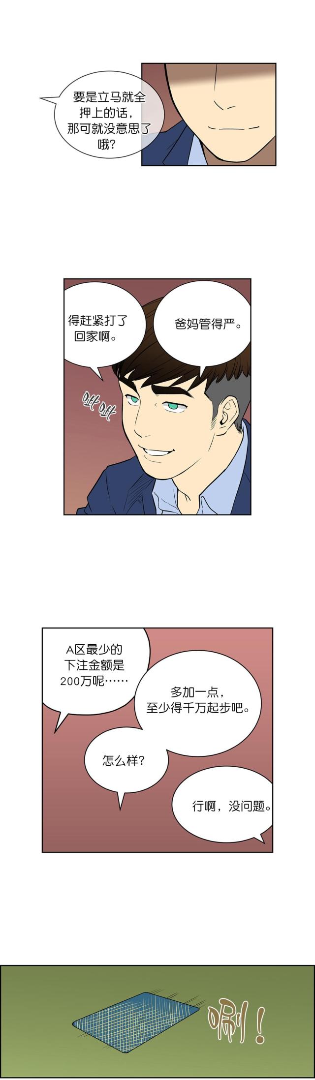 第44话1