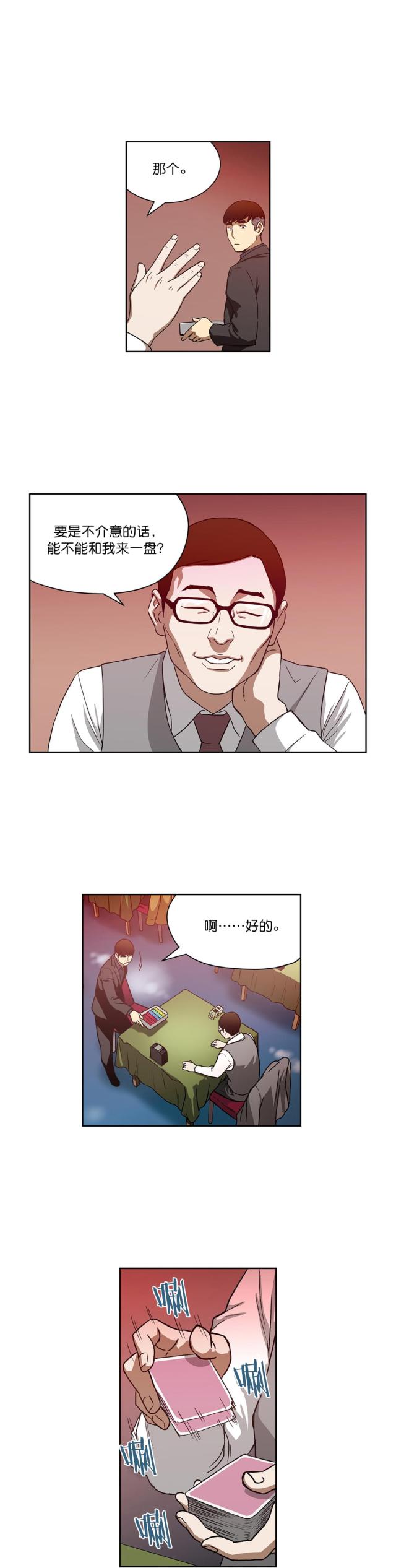 第21话6
