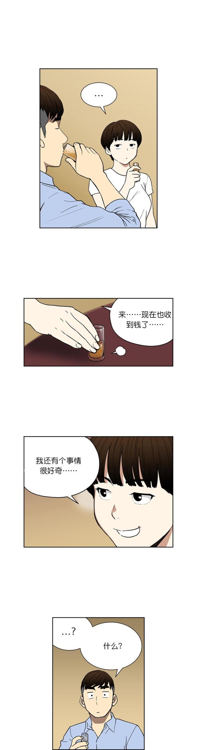 第59话7
