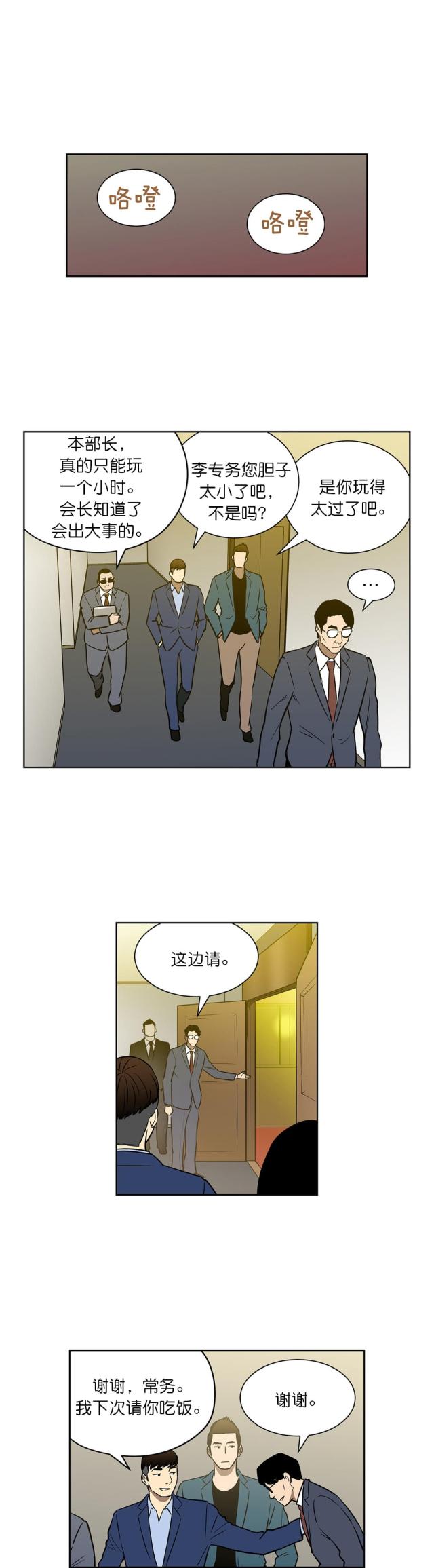 第48话6