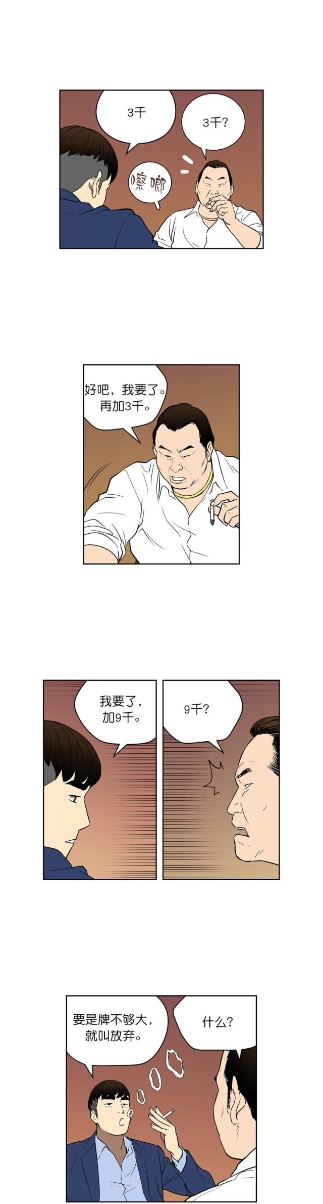 第44话3