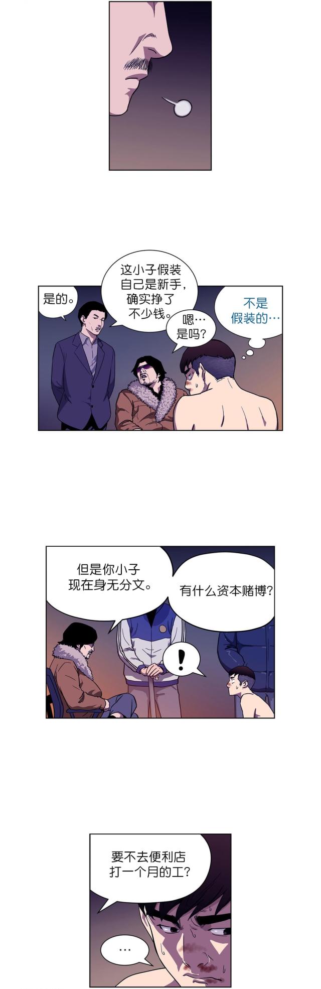 第3话10