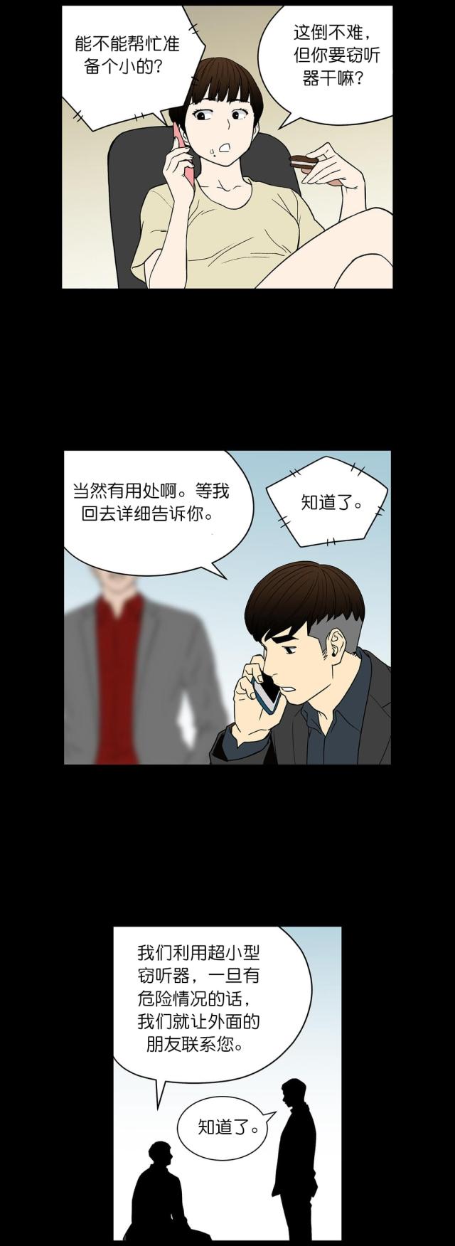 第57话11