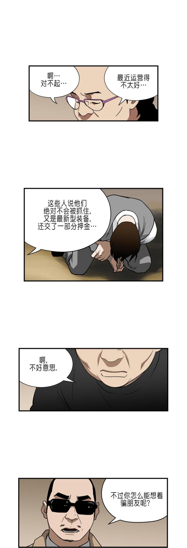 第30话3