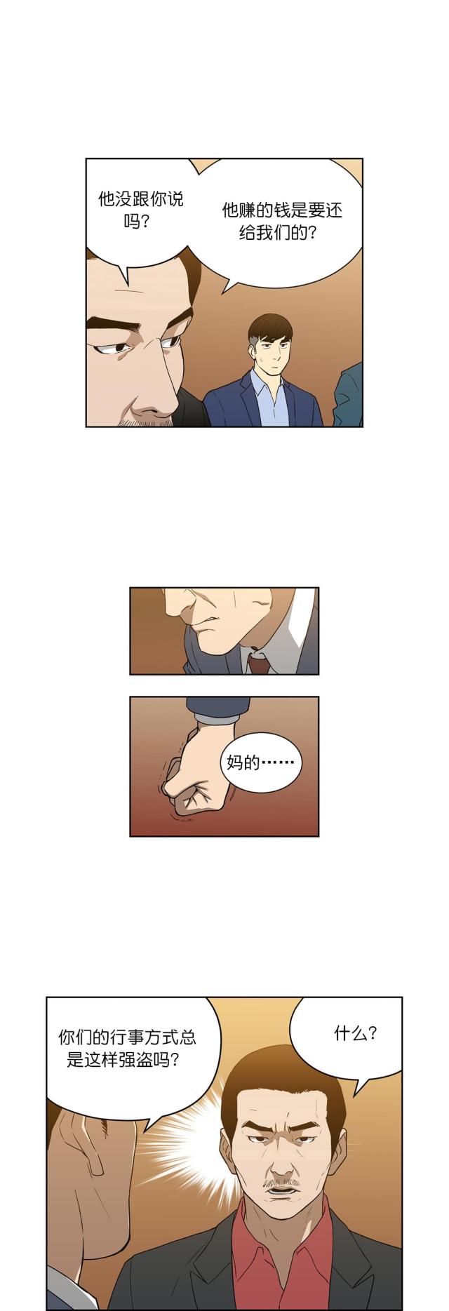 第55话7