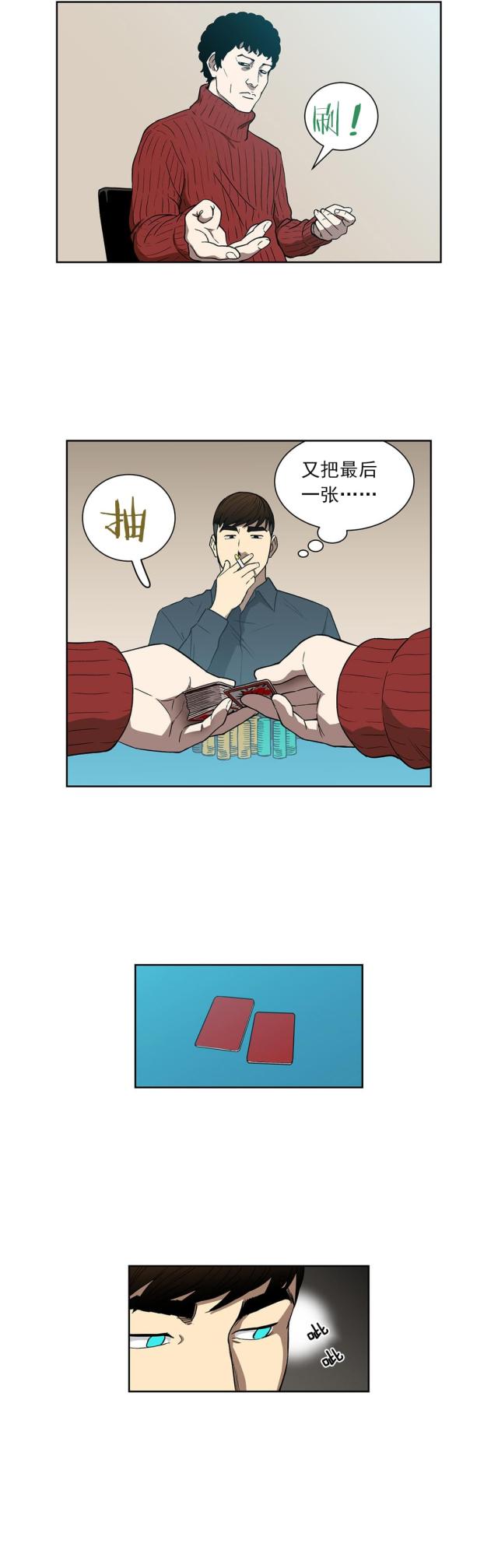 第75话3
