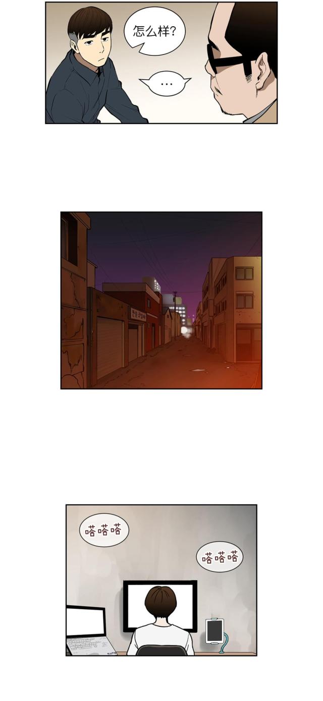 第37话10
