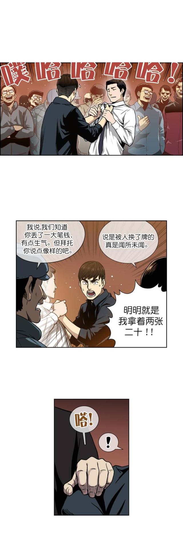 第2话8