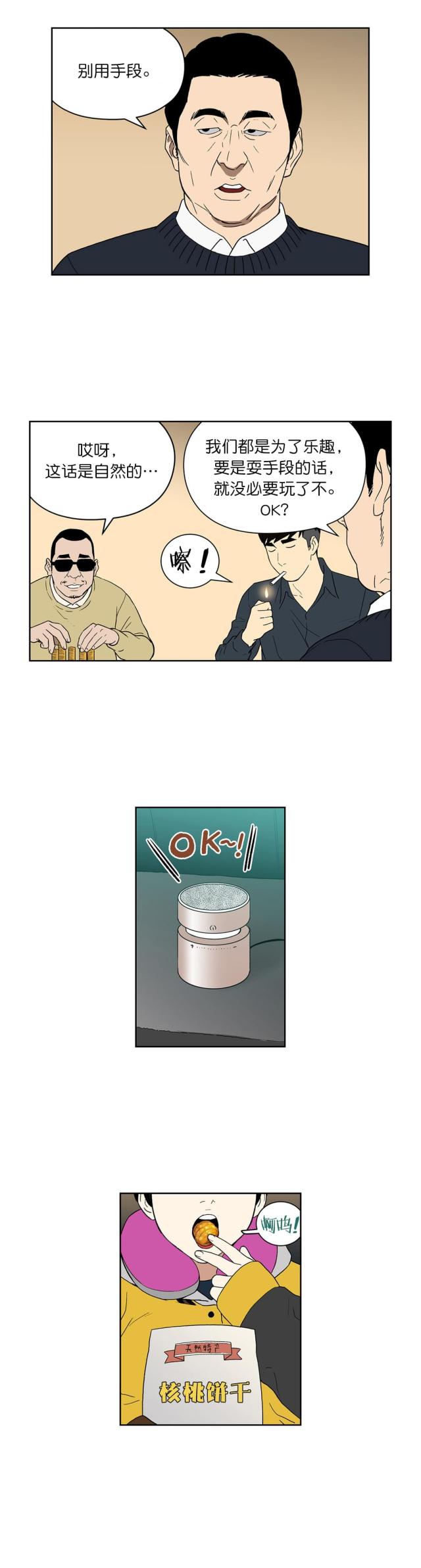 第73话4
