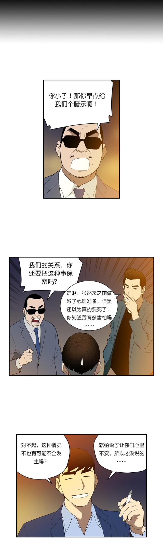 第58话3