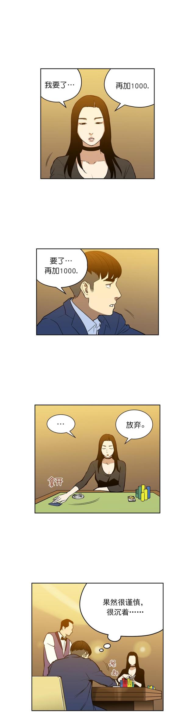 第49话6