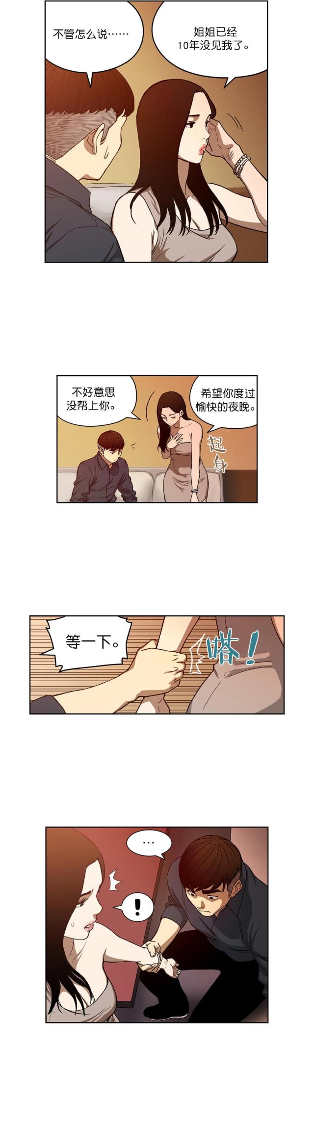 第20话5
