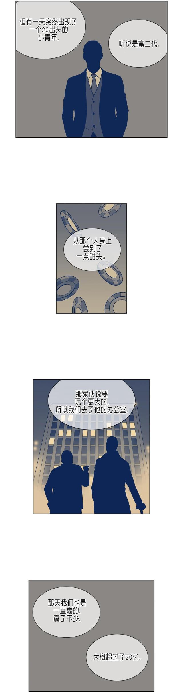 第32话3