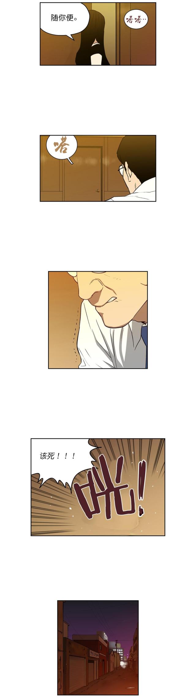 第66话6
