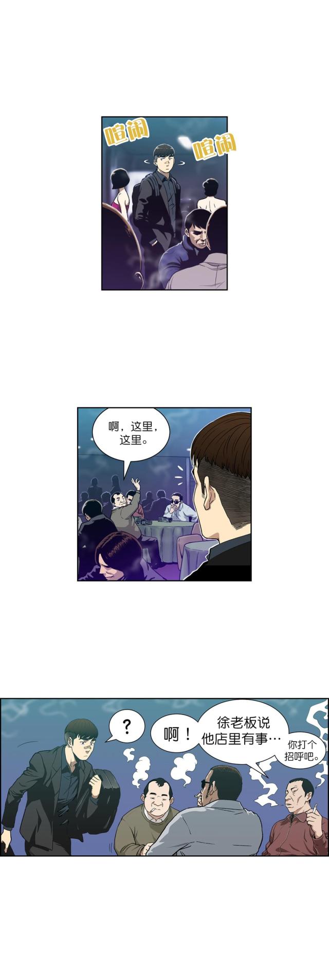 第7话3