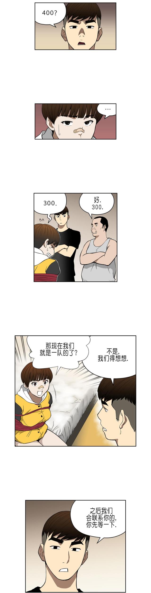 第34话12